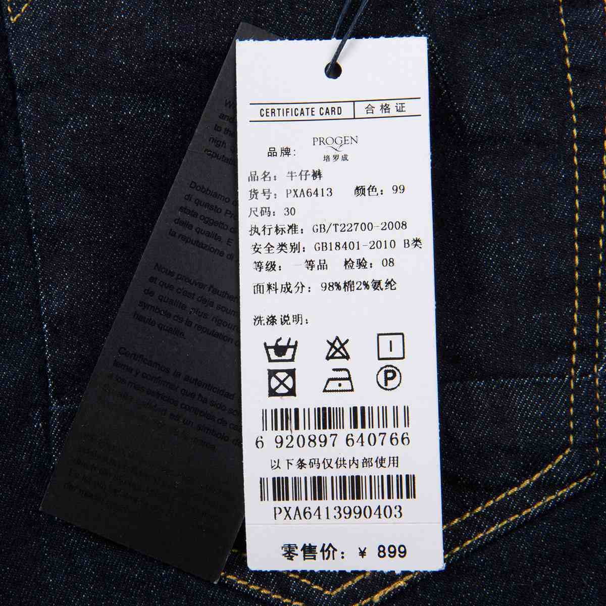 Jeans homme PROGEN - Ref 1480995 Image 11