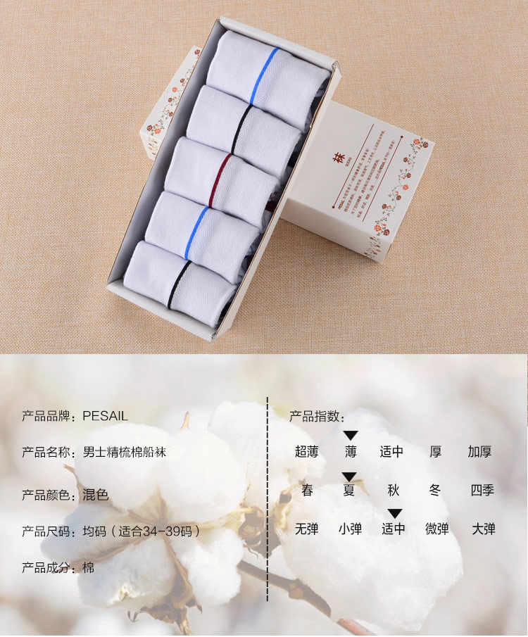 Chaussettes - collants PESAIL 8209_950 - Ref 780149 Image 12