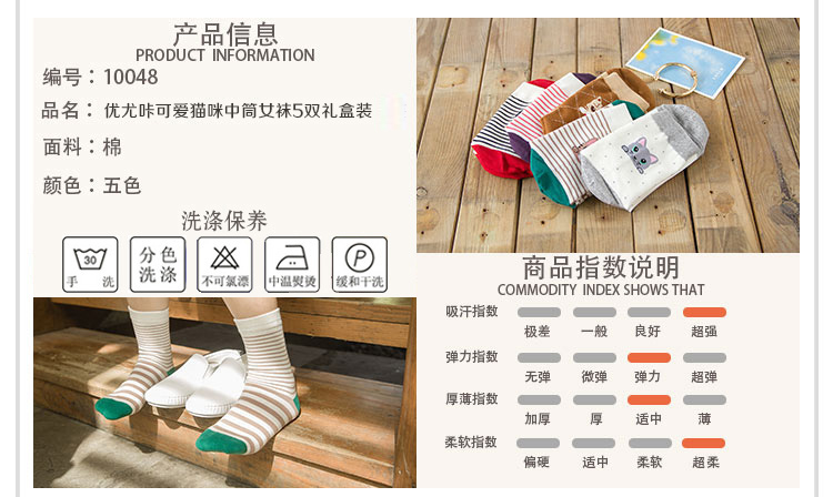 Chaussettes - collants YUUKA YUUKAH10048_05 - Ref 779965 Image 14