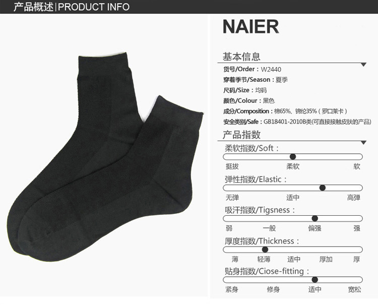 Chaussettes - collants W2440_heise - Ref 780044 Image 12