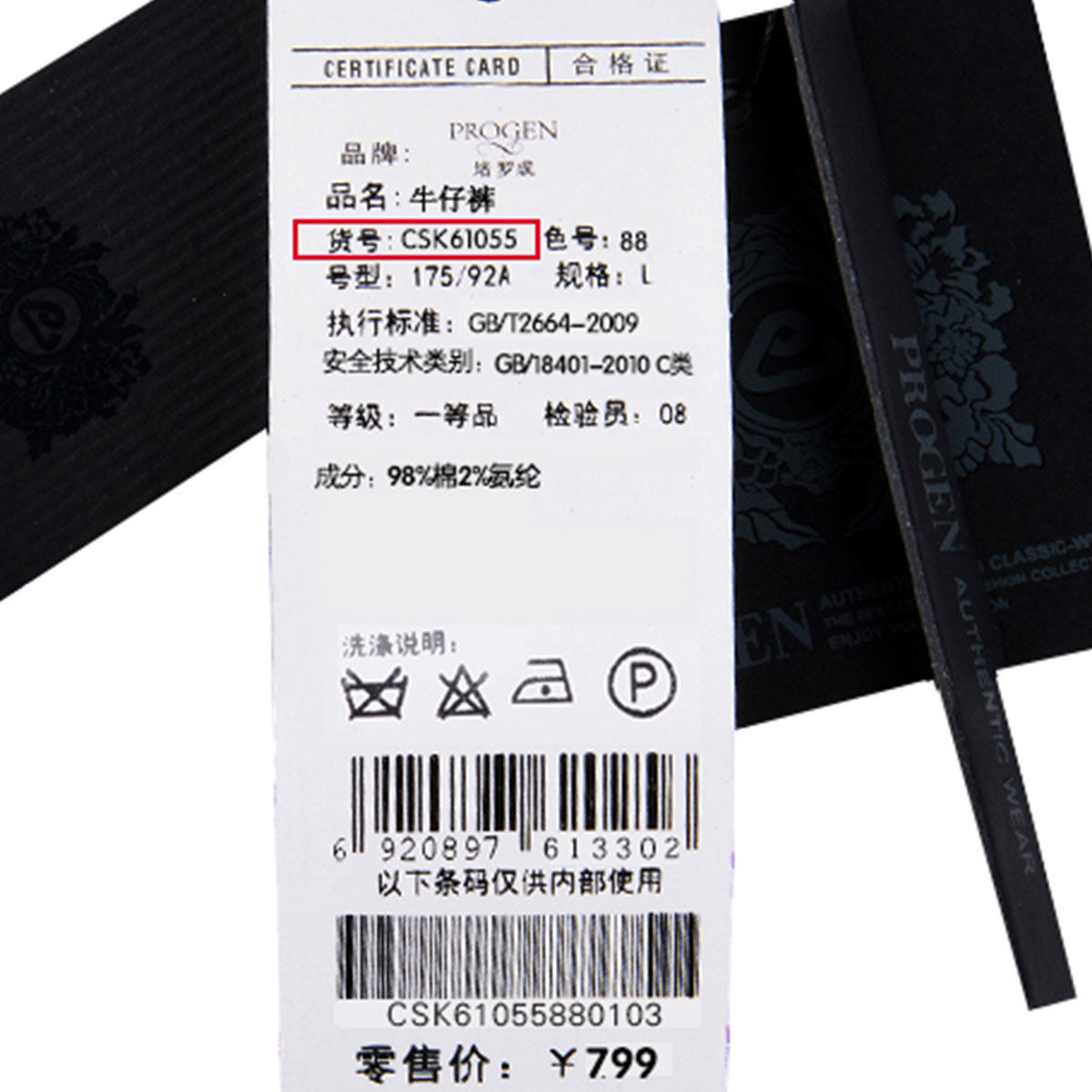 Jeans homme PROGEN - Ref 1480985 Image 11