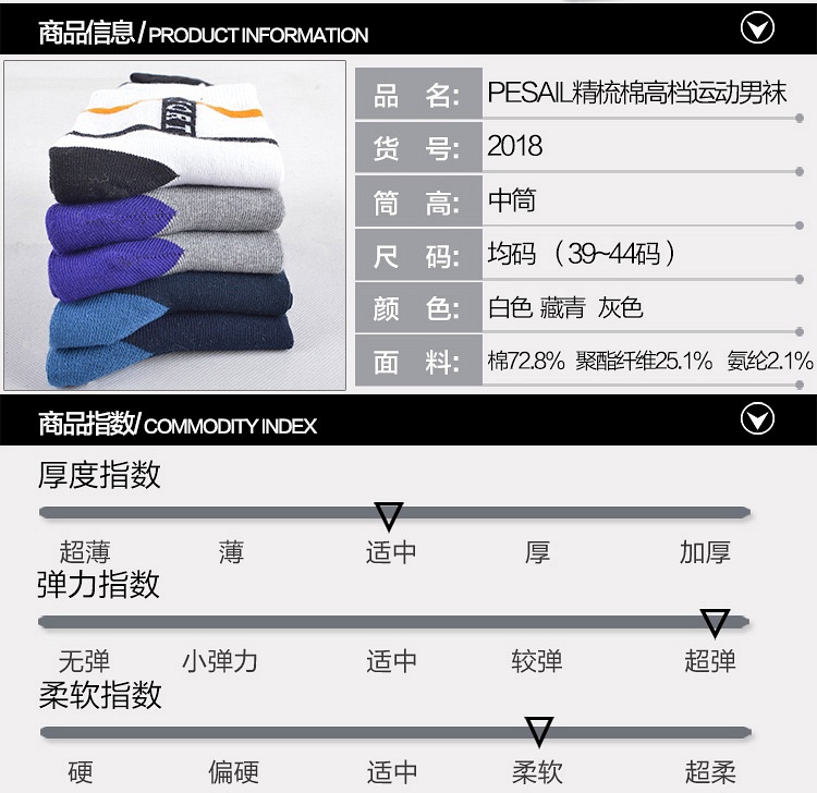 Chaussettes - collants PESAIL 2018_9501 - Ref 780099 Image 12