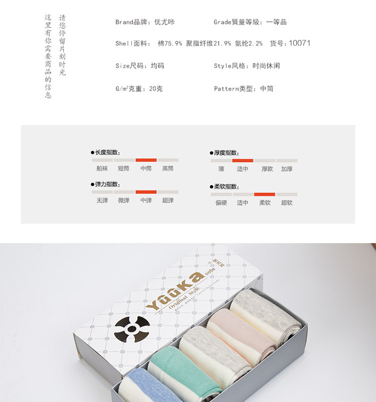 Chaussettes - collants YUUKA YUUKAH10071_05 - Ref 780010 Image 12