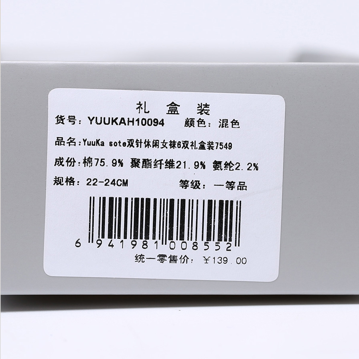 Chaussettes - collants YUUKA YUUKAH10094_06 - Ref 779966 Image 11