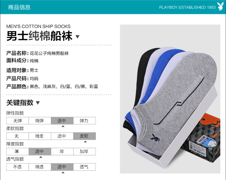 Chaussettes - collants PLAYBOY 2288-5_01 - Ref 780161 Image 12