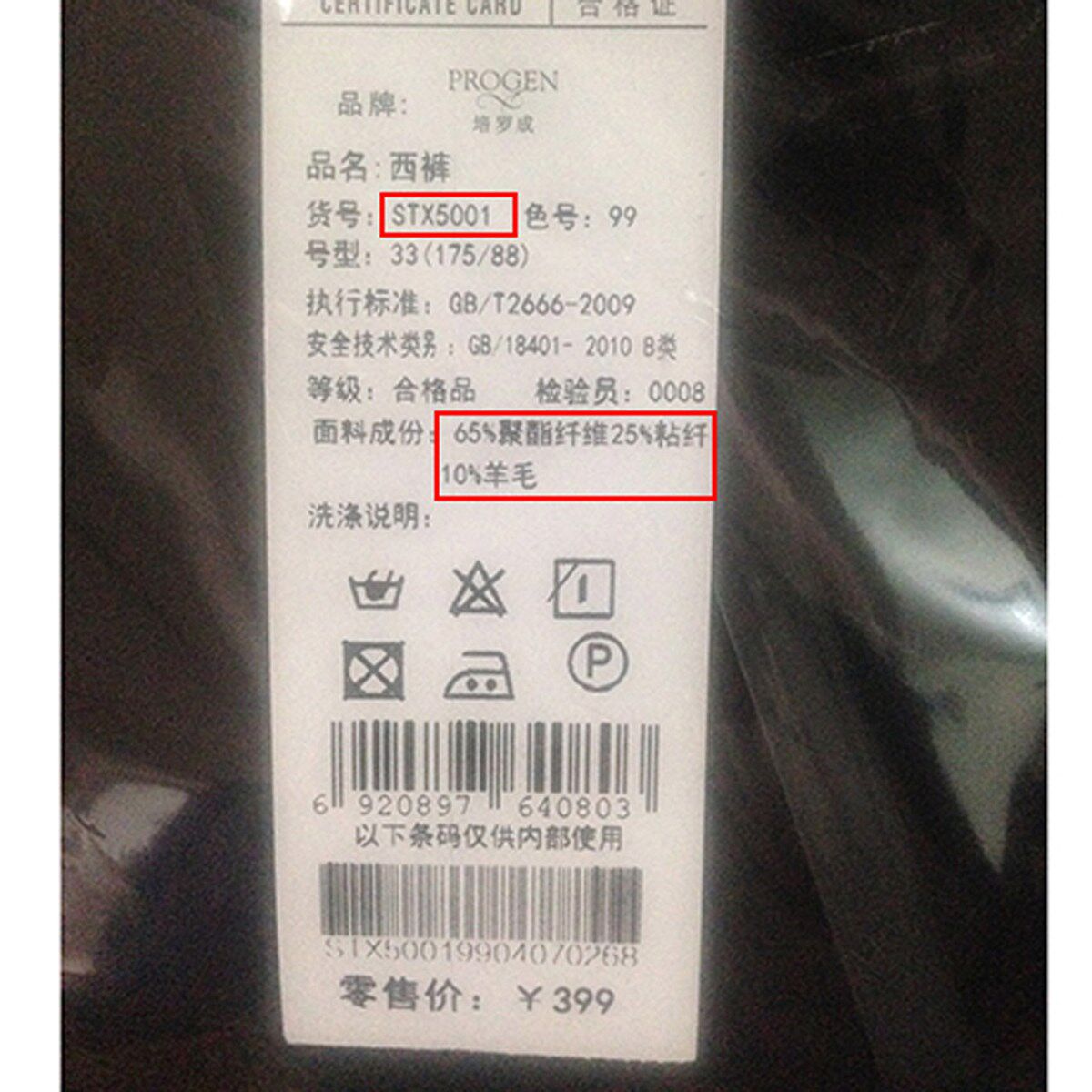 Pantalon homme PROGEN - Ref 1486090 Image 11