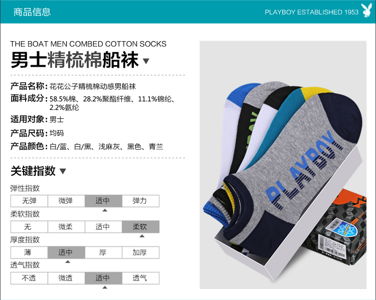 Chaussettes - collants PLAYBOY 2404-5_02 - Ref 780152 Image 12