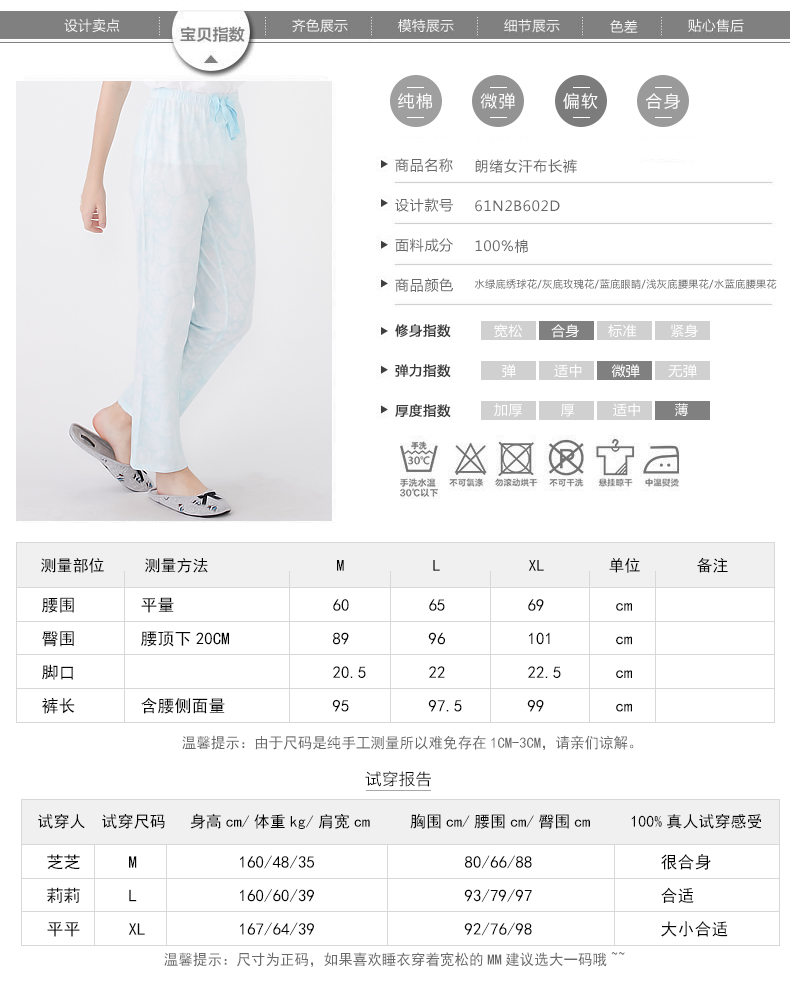 Pantalon pyjama NAIN SOOK 61N2B602D_04 - Ref 714996 Image 14