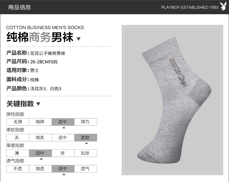 Chaussettes - collants PLAYBOY L2716-5_03 - Ref 780159 Image 12