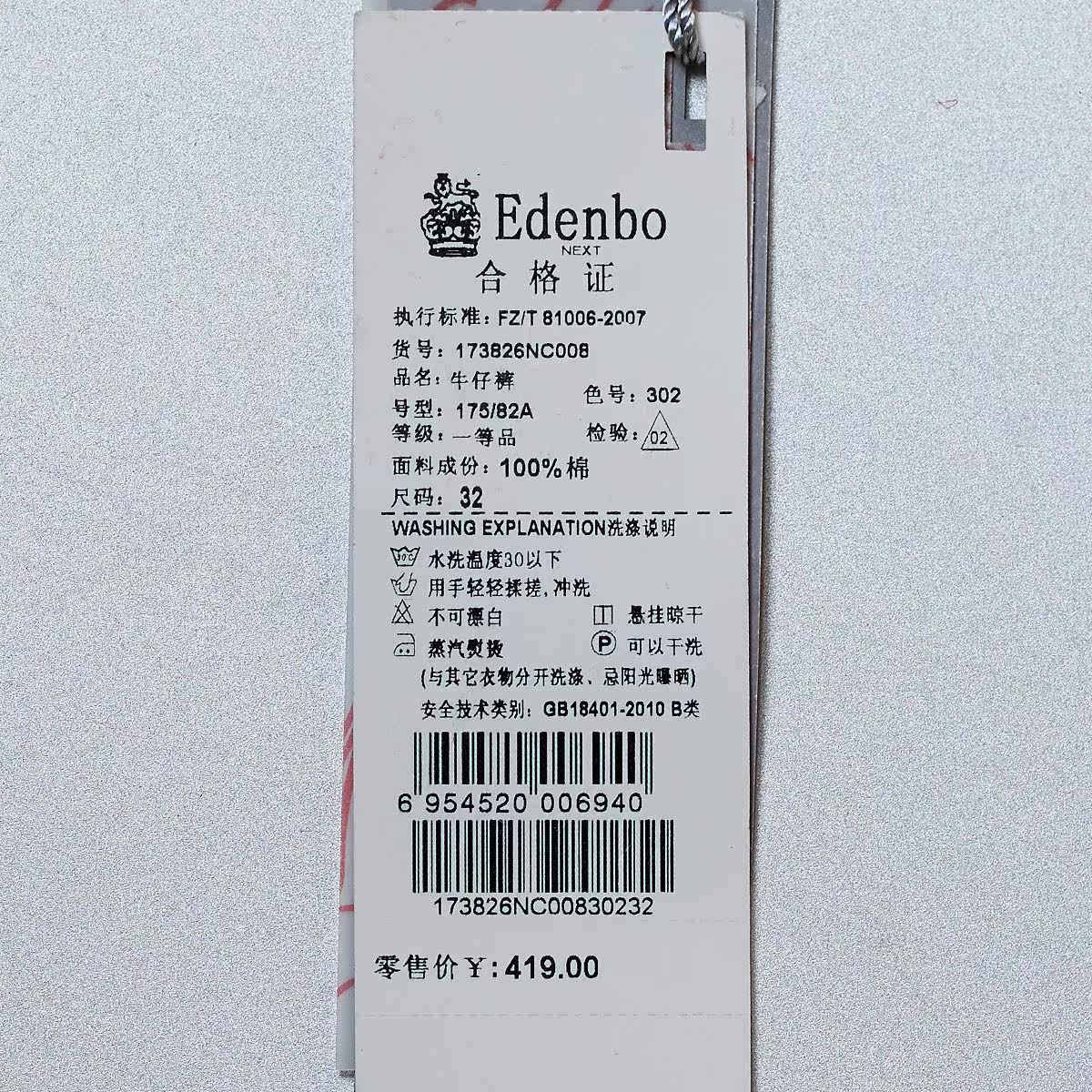 Jeans homme EDENBO en coton - Ref 1480957 Image 13