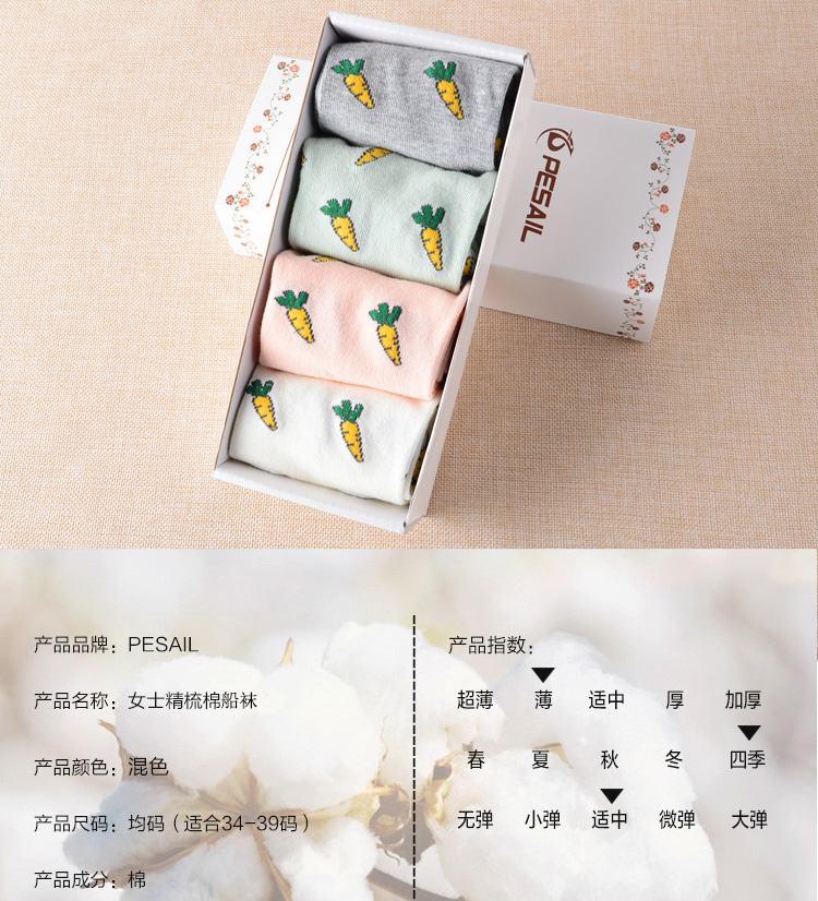 Chaussettes - collants PESAIL 8137_940 - Ref 780068 Image 12