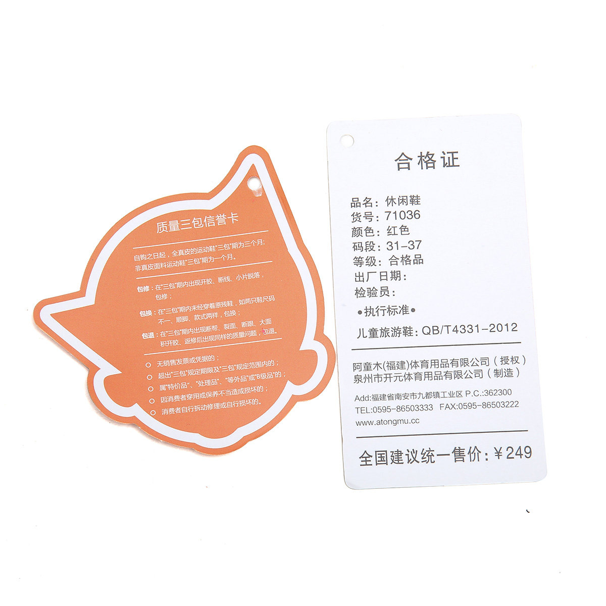 Chaussures enfants ATONGMU - Ref 1030212 Image 10