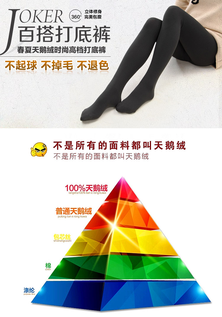 Chaussettes - collants PESAIL 6425_9302 - Ref 780123 Image 12