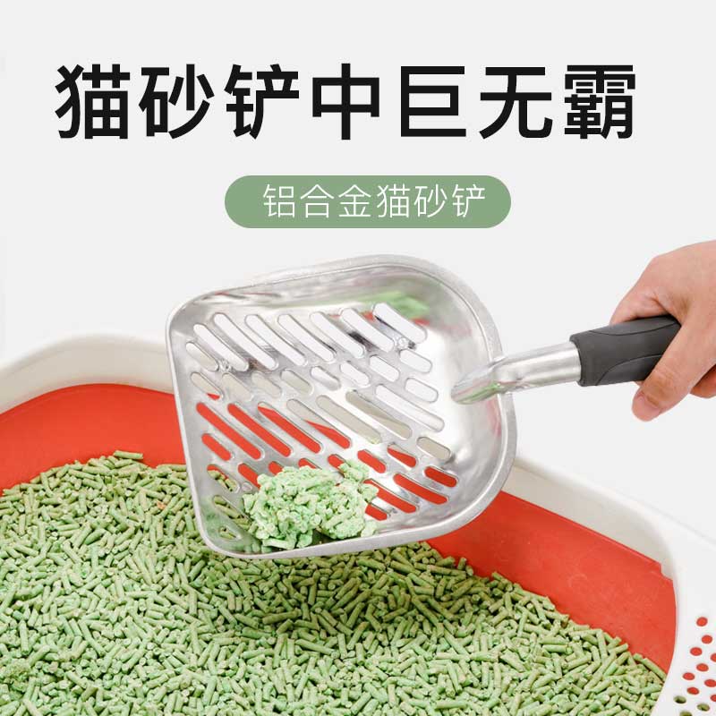 Large hole metal cat litter shovel cat poop shovel tofu cat litter shovel cat litter pot long handle shovel shovel cat poop artifact