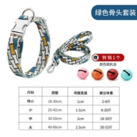 Зеленый комплект