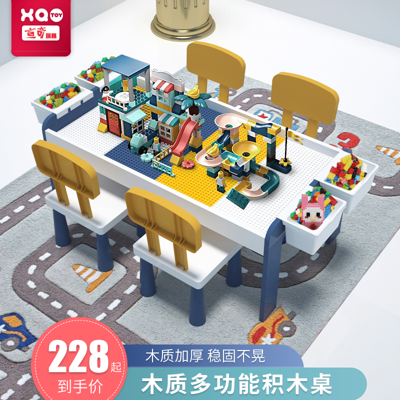 Children's building table girls multifunctional assembly Yi baby birthday gift big granules Lego toy boys