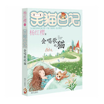 The New Genuine Laughs Cat Diary-the cat that will sing