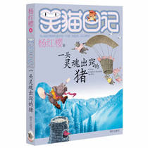 A smiling cat diary-a pig whose soul is out of the way