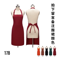 178 Фартук всего тела, возьмите сообщение, размер универсален