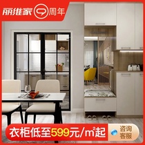  Liweijia whole house custom living room entrance cabinet shoe cabinet one-piece to the top custom partition cabinet large capacity