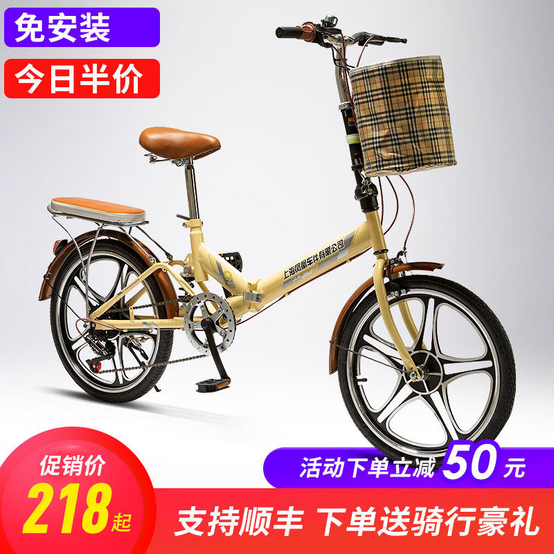 Shanghai Phoenix Car Parts Co, Ltd Ultra-light portable men's and women's folding bicycles Adult adult work bicycles