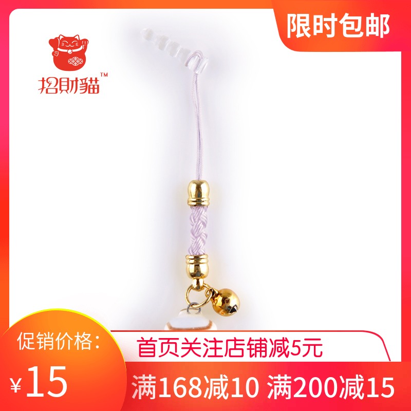 luckycat hospitality cat new gold gong drum auspicious rope Creative gift bag Rope Mobile Phone Sling Pendant