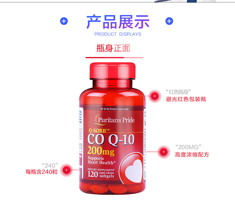 Priley Hoa Kỳ nhập khẩu viên nang mềm coenzyme q10 200mg / viên * 120 viên để bảo vệ các sản phẩm chăm sóc sức khỏe tim mạch - Thức ăn bổ sung dinh dưỡng viên uống chức năng
