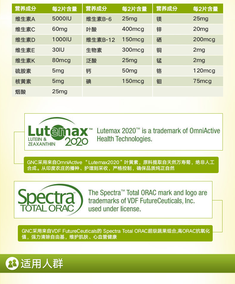 GNC Jian Anxi Nam Nguồn xanh tổng hợp Vitamin tổng hợp bổ sung dinh dưỡng - Thức ăn bổ sung dinh dưỡng viên vitamin c
