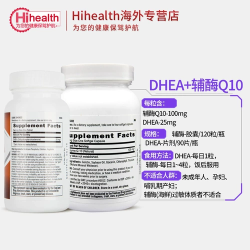 GNC US Imported Coenzyme Capsule Capsule 100mg120 Капсулы+DHEA молодежь 25 мг90 зерна беременность