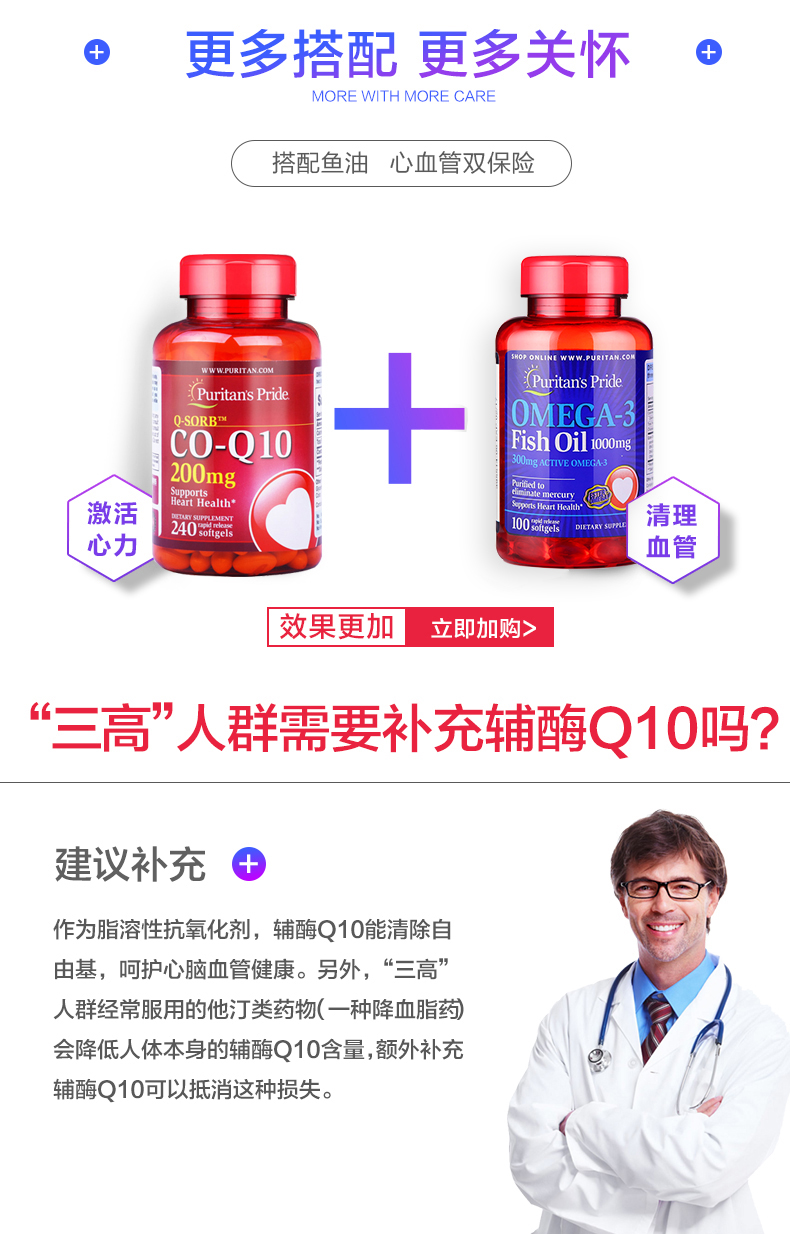 2 chai Priley Coenzyme q10 viên nang mềm 200mg * 240 sản phẩm chăm sóc sức khỏe tim mạch gốc Mỹ - Thức ăn bổ sung dinh dưỡng vitamin tong hop