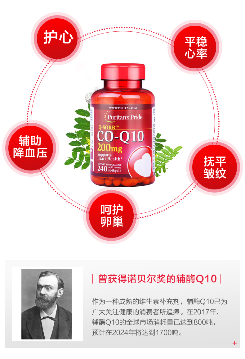 2 chai Priley Coenzyme q10 viên nang mềm 200mg * 240 sản phẩm chăm sóc sức khỏe tim mạch gốc Mỹ - Thức ăn bổ sung dinh dưỡng vitamin tong hop