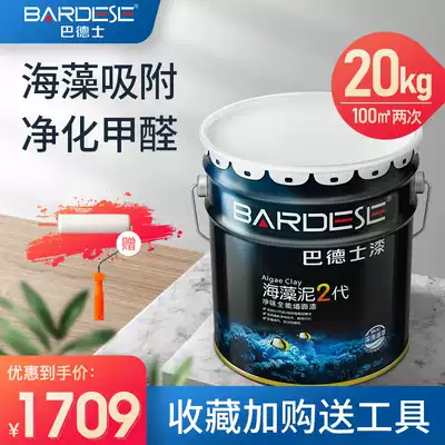 Badeshi seaweed mud paint Purifying air wall paint Self-brush tasteless formaldehyde-free children's room environmental protection wall paint