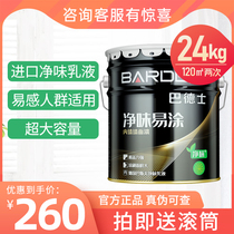 Badeshi net taste Easy-to-apply interior wall latex paint Top ten brands of white paint Vat paint wall brush white