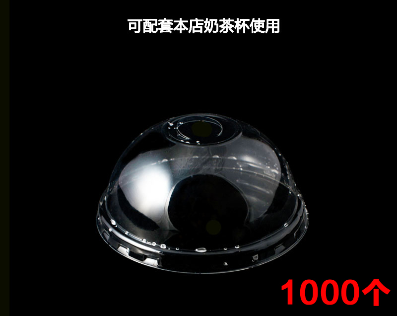 Disposable 95 semi-circle cover transparent plastic cup cover milk tea cup 95 flat cover spherical lid juice cup semi-circle lid