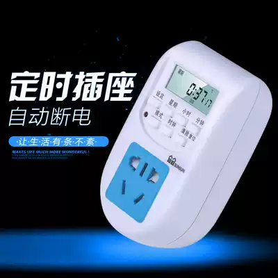Sensen fish tank Aquarium timer Timer switch Control germicidal lamp Aquatic plant lamp Water pump tool Fish farming tool