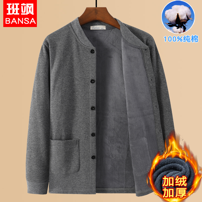 Autumn Winter Pure Cotton Warm Underwear Middle Aged Man Garnter Coat Cardiff Jacket Cardiovert Dad Grandpa-Taobao