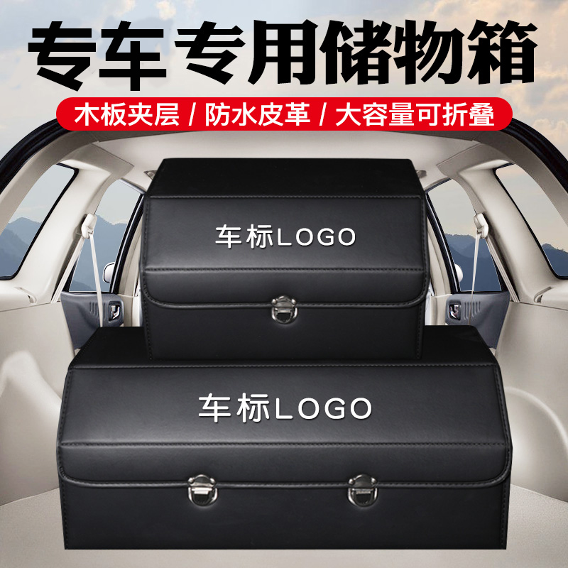 Dedicated to car trunk storage box for cars in cars for cars to finish the necessary container box in the tail box