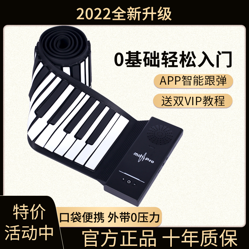 Hand Roll Electronic Piano 88 Keyboard Professional Folding Portable Adult Beginner Kids Kindergarten Teacher Female Home Carry-On