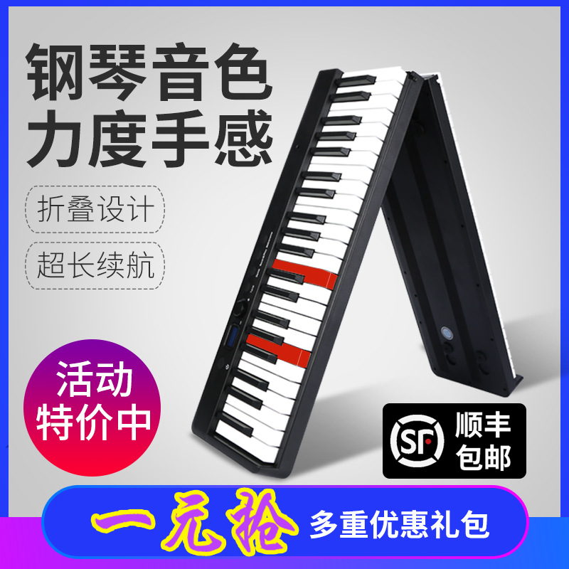 Portable 88-key foldable multi-functional electronic piano adult kindergarten child student practice home hand roll