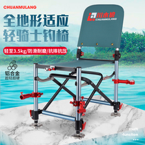 The new fishing chair fishing chair aluminum alloy folding can lie down and lift the table fishing chair multifunctional portable fishing chair