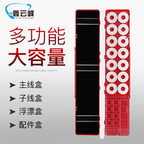 Multifunctional high-quality floating box upgraded version of the fish floating box wire box main line box extended fishing gear box imitation aluminum box