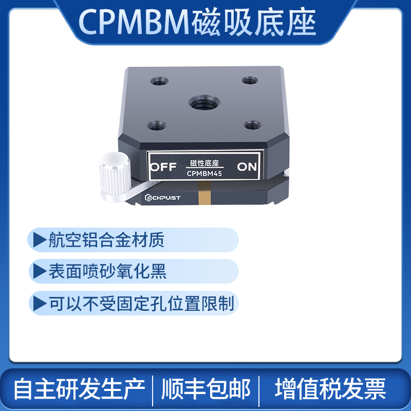 磁力座光学平台磁性座万向强力固定座调整座探针座光学平台探针座