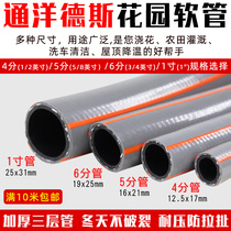 Tongyangdes 4 minutes 5 minutes 6 minutes 1 inch water pipe hose anti-freeze and sun-resistant high-pressure explosion-proof car wash watering flower irrigation water pipe