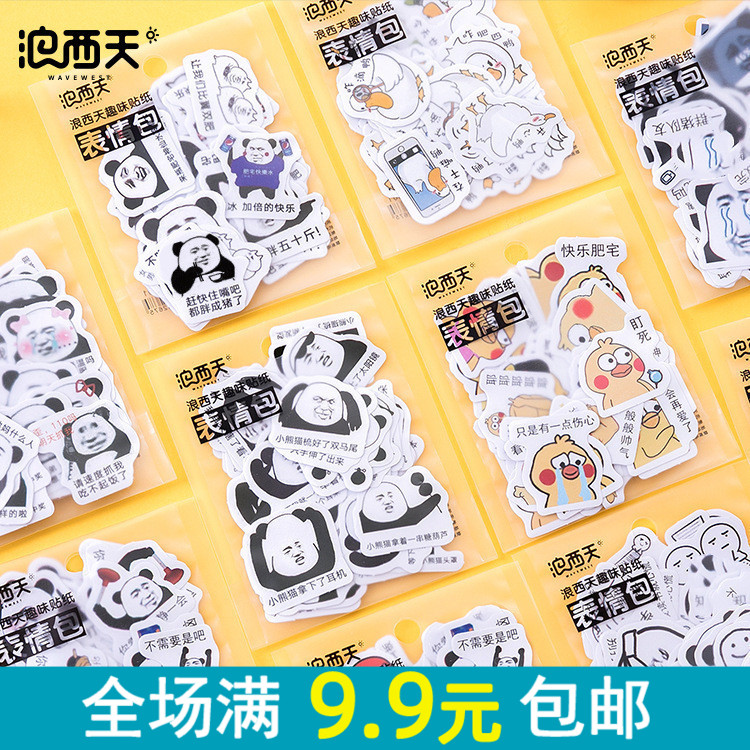 Funny net red fun cartoon panda head expression pack I love learning sticker pack hand account decoration material stickers