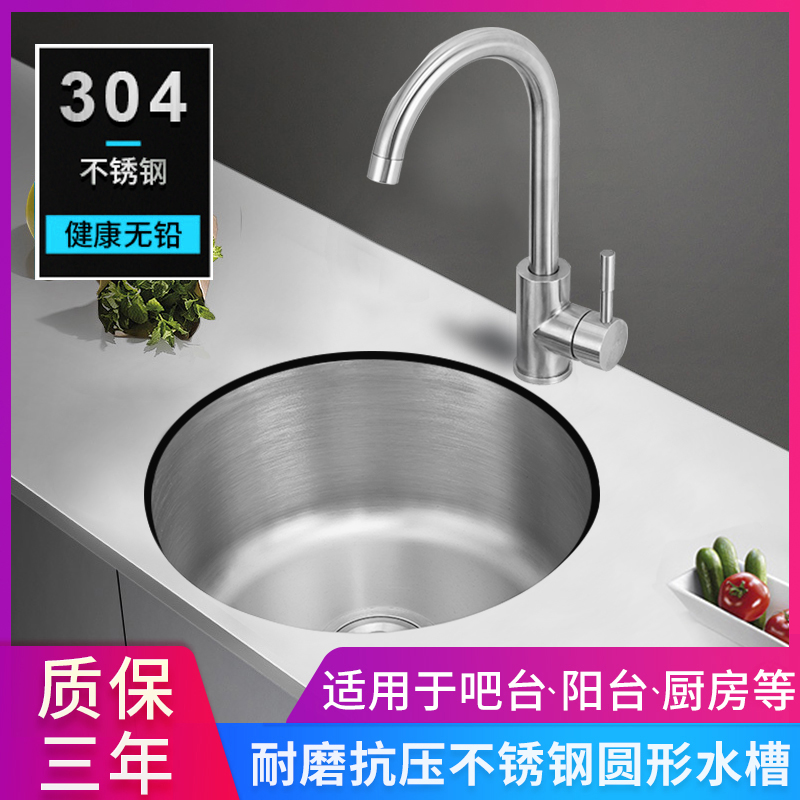 Kitchen sink 304 stainless steel wash basin hand basin corner dish wash round home padded mini mini sink