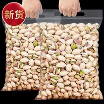 Bibi Miao large grain original pistachios 250g*3 bags of roasted seeds and dried fruits without bleaching snacks for children and pregnant women