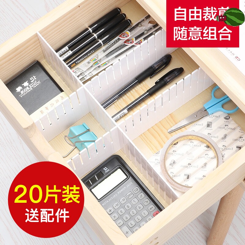 Underwear lattice partition drawer storage partition plate plastic partition plate free combination socks artifact partition