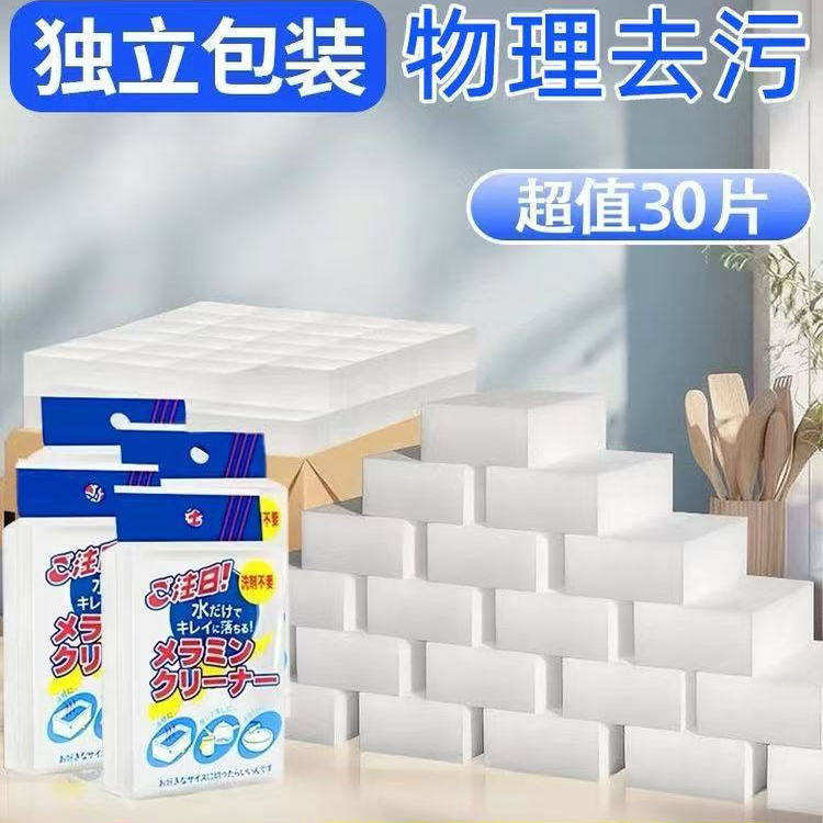 纳米海绵块魔力擦去污厨房清洁神奇耐用洗碗布洗杯子魔术擦鞋
