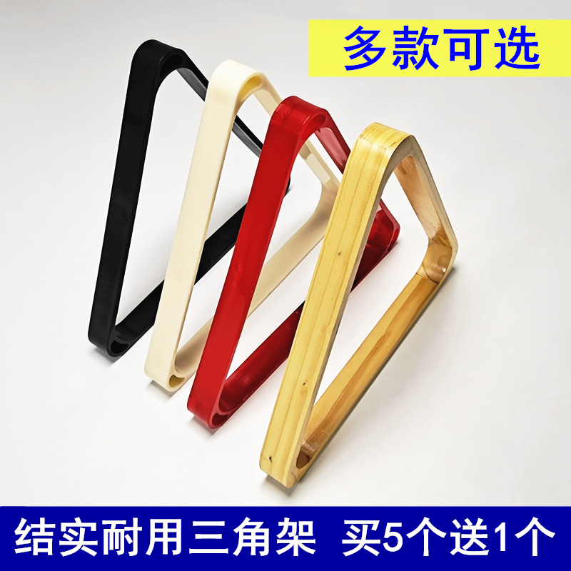 Table ball tripod feet English style American nine-ball table Triangle frame Division Nooke pendulum ball holder table Ball Supplies Table Ball accessories
