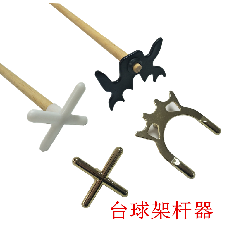 Billiard cue high fork low fork cross fork billiard rack rod slock black eight or nine ball copper cross head